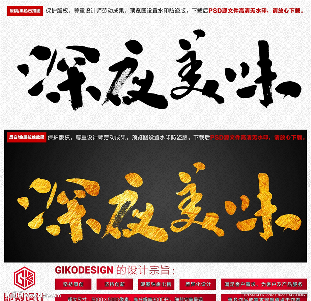 深夜美味