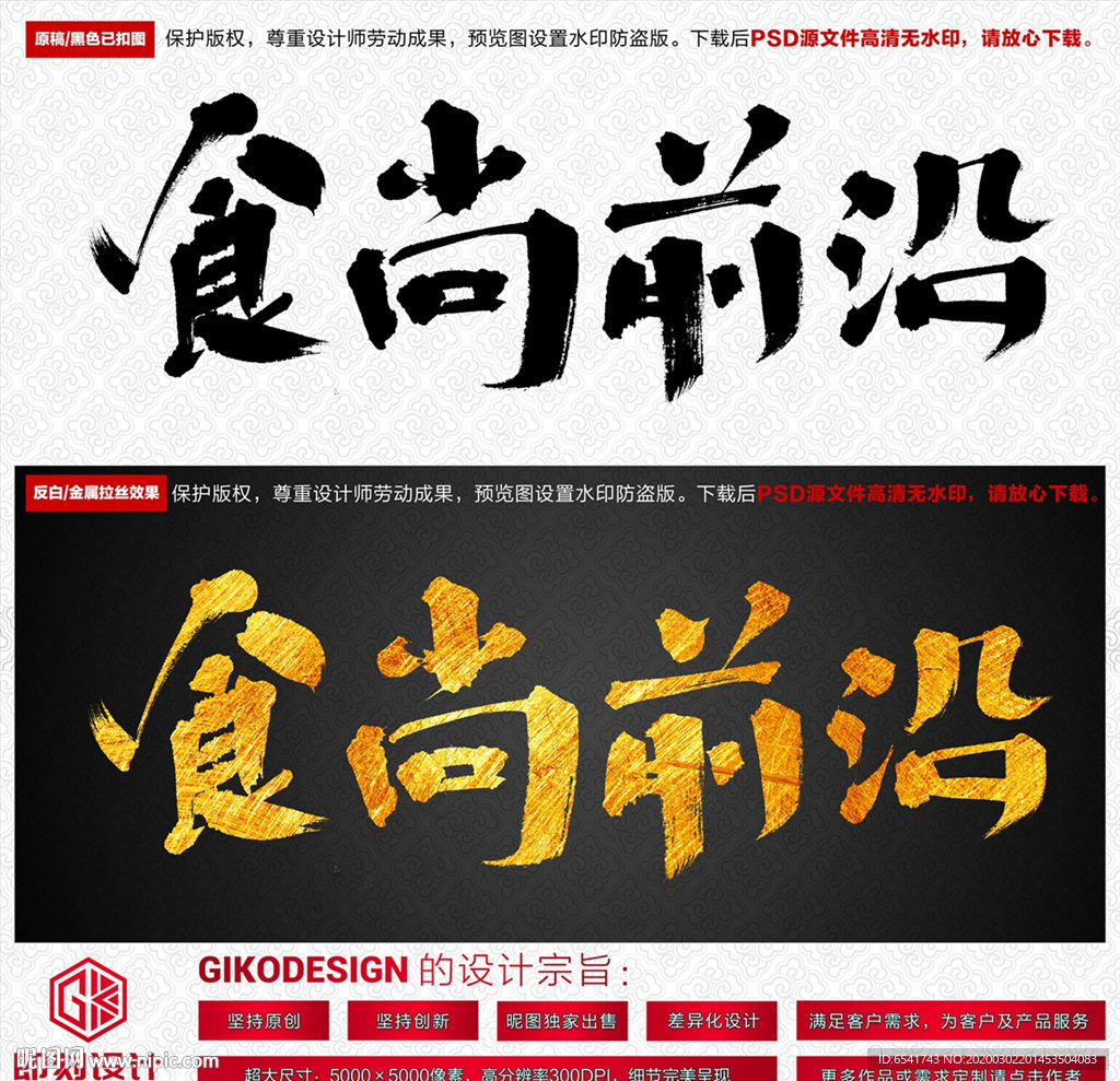 食尚前沿