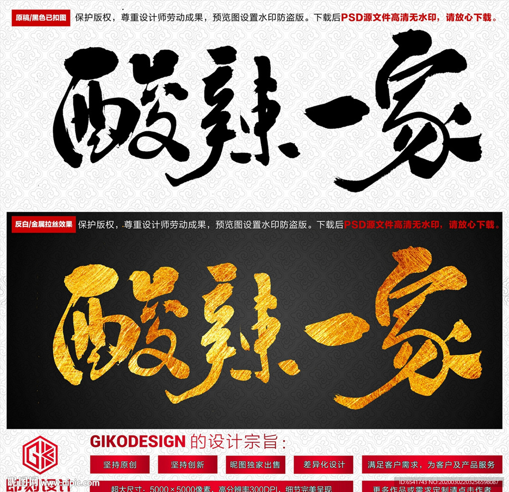 酸辣一家