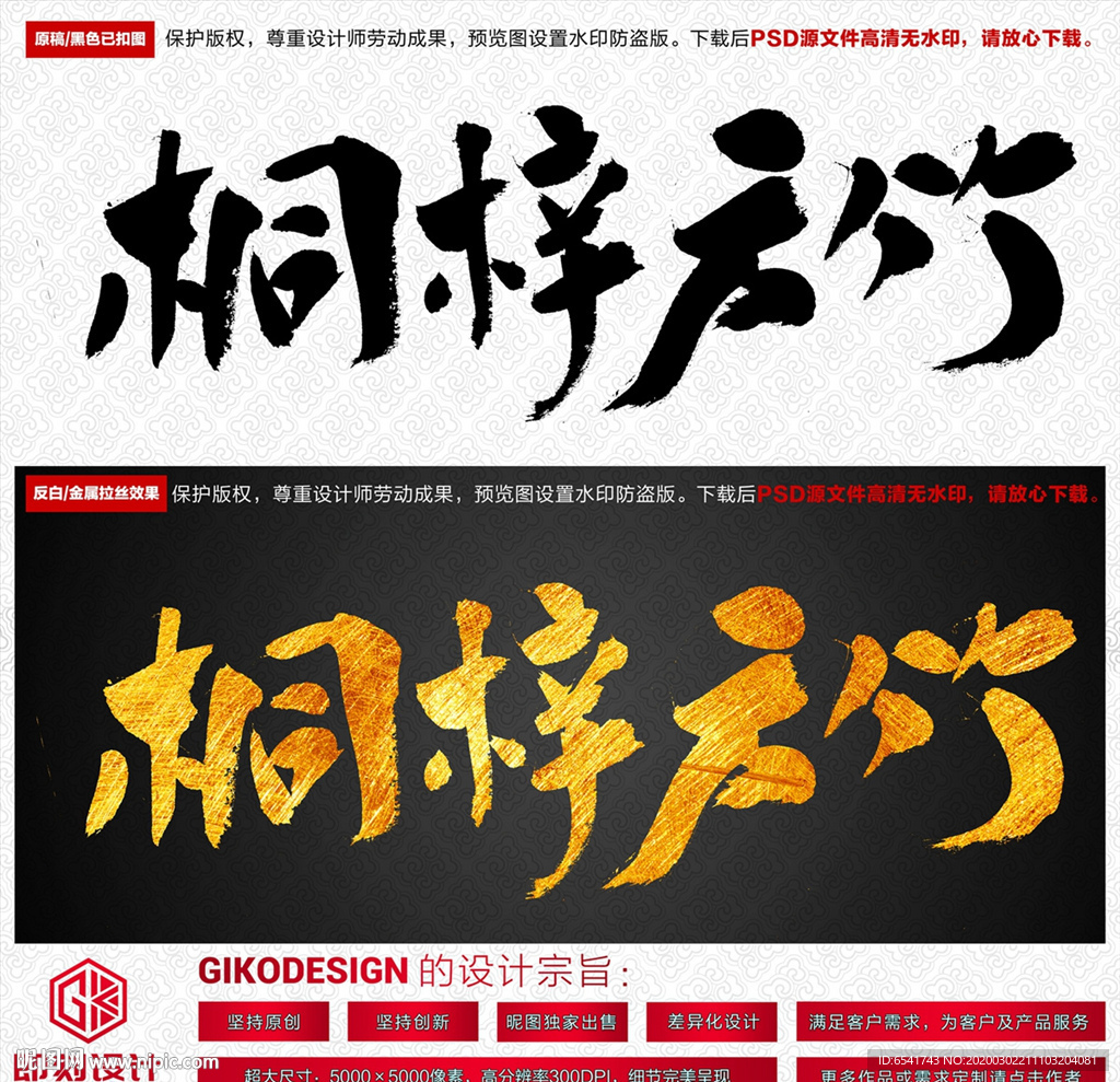 桐梓方竹