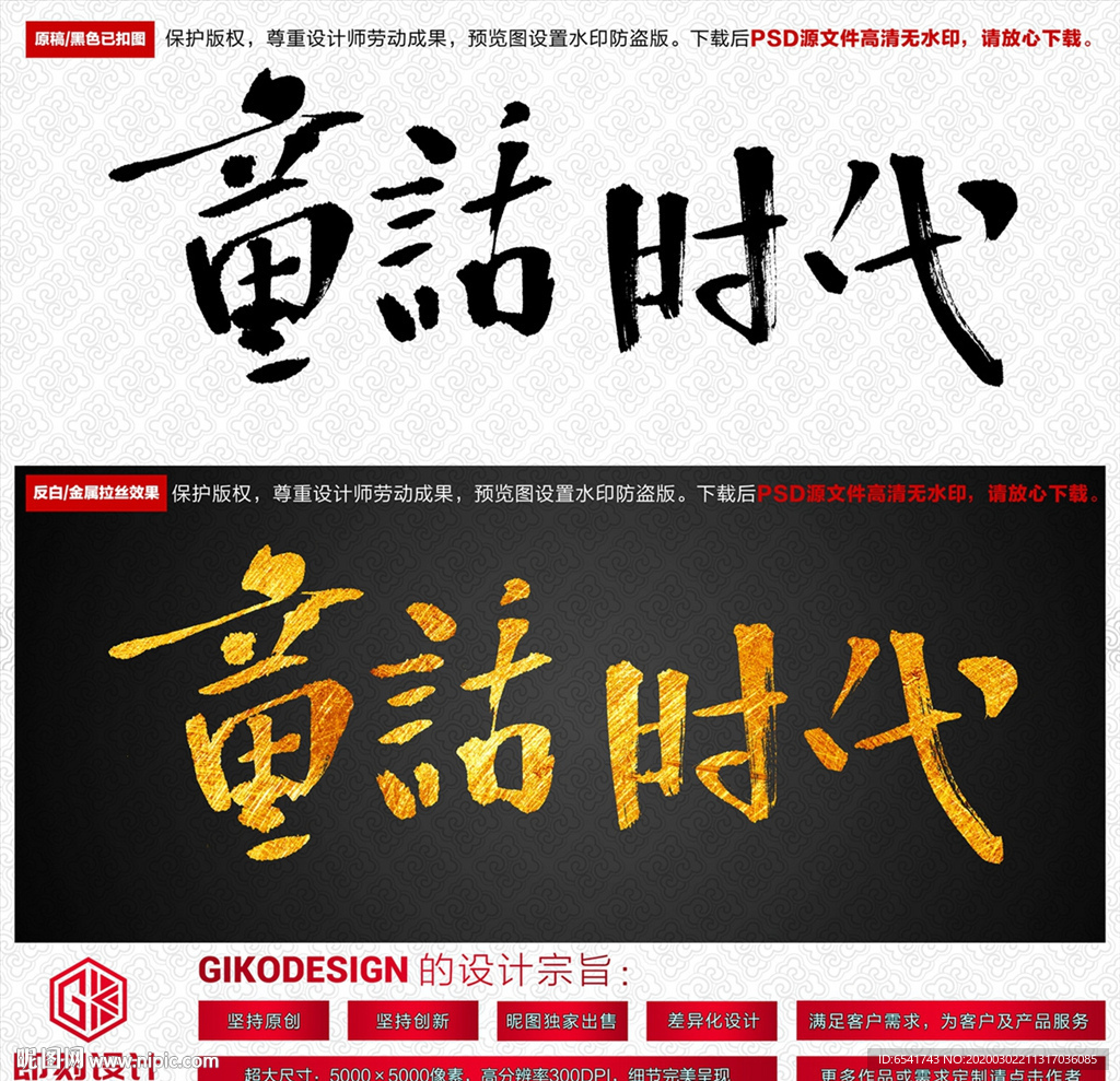 童话时代