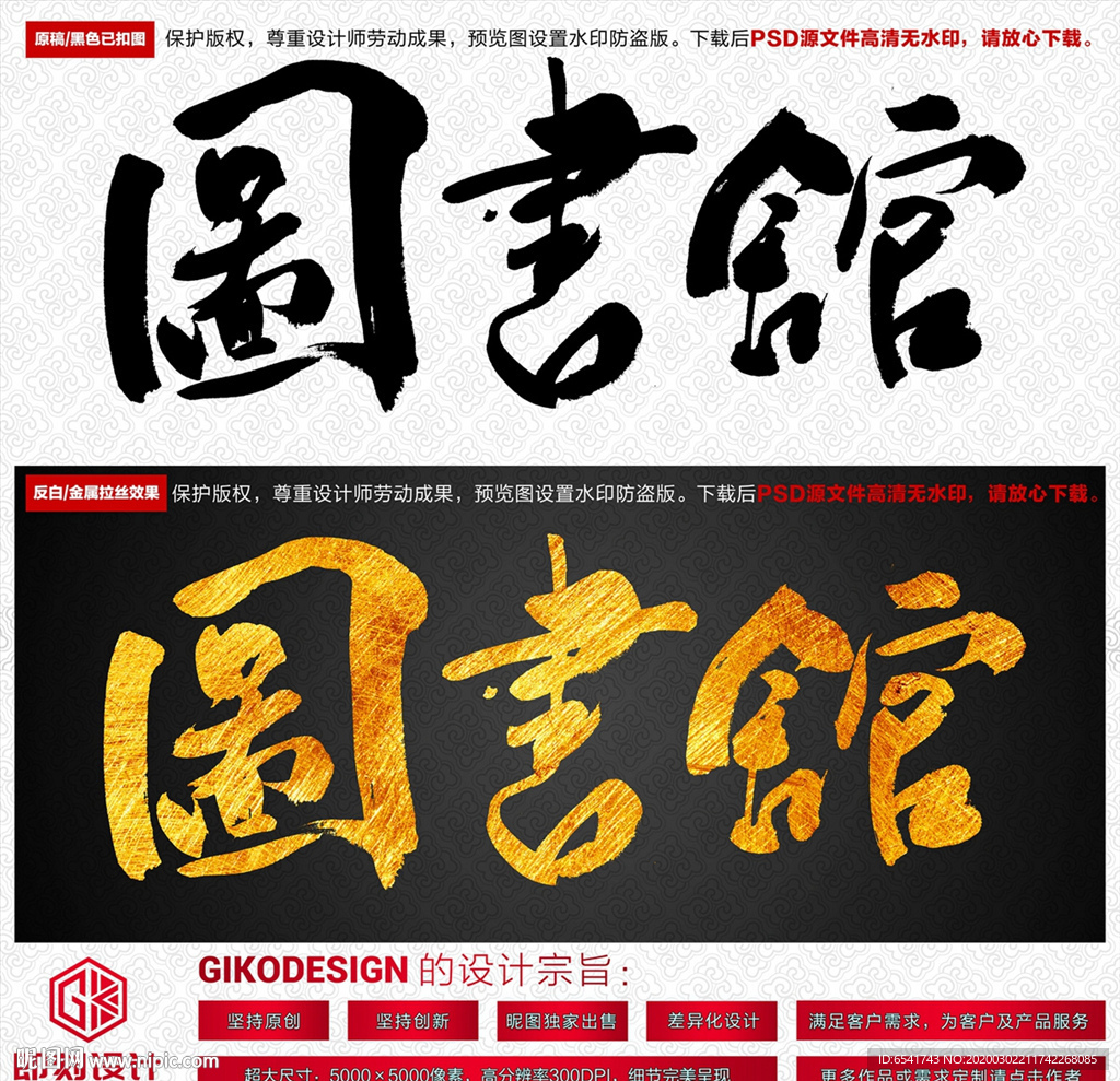 图书馆