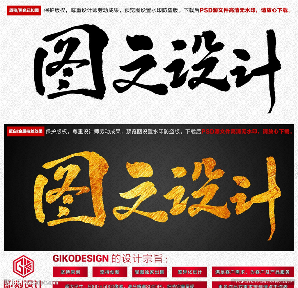 图文设计