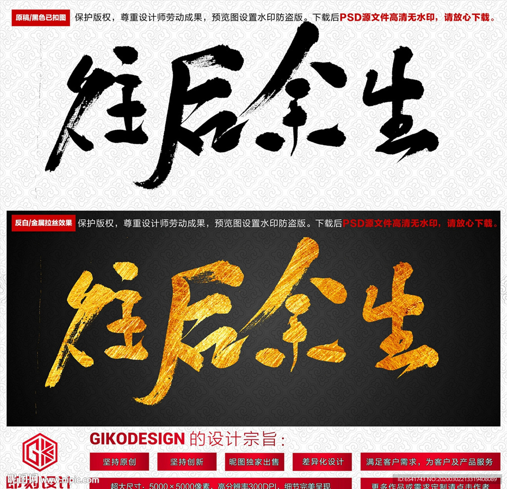 往后余生