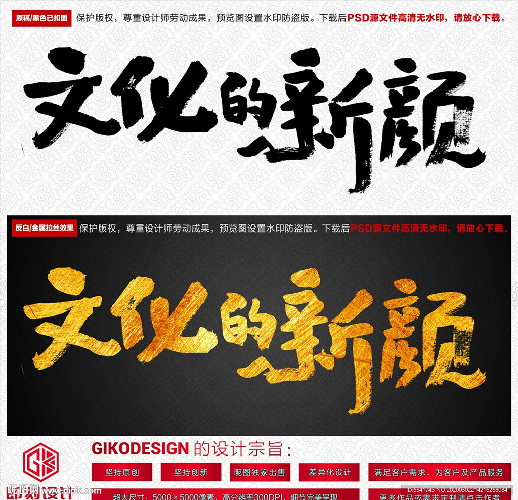 文化的新颜