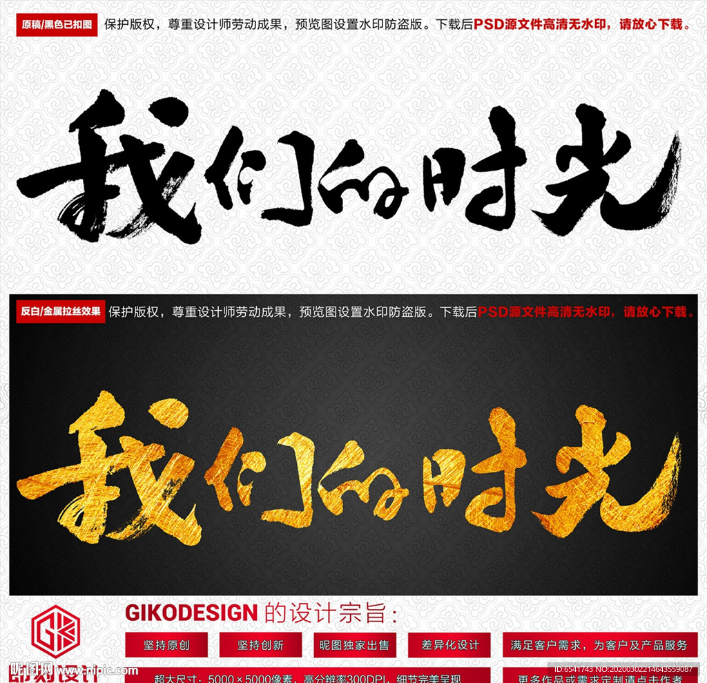 我们的时光