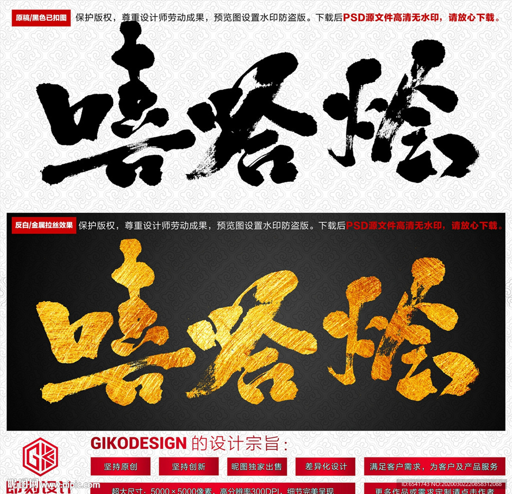 嘻哈烩