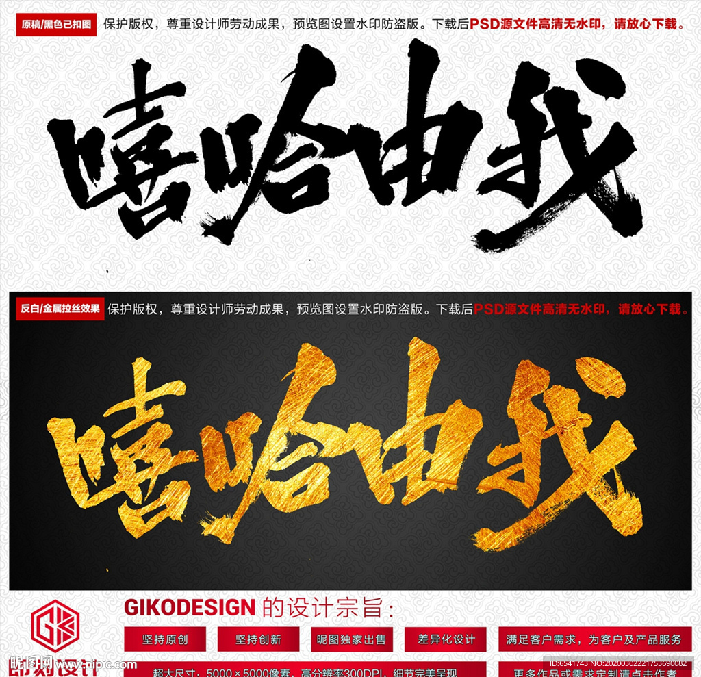嘻哈由我