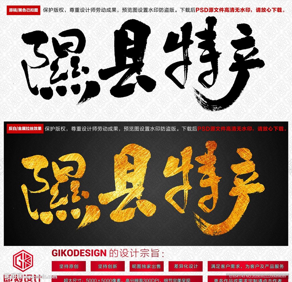 隰县特产