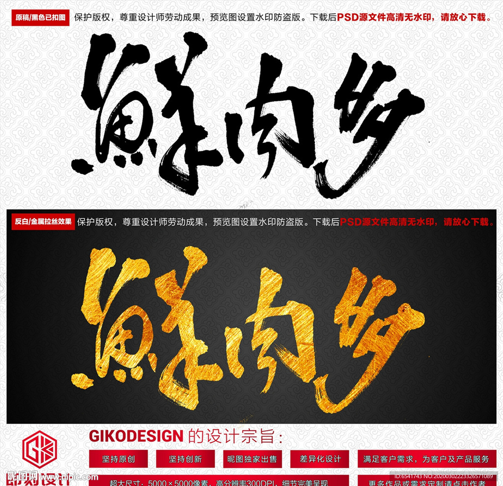 鲜肉多