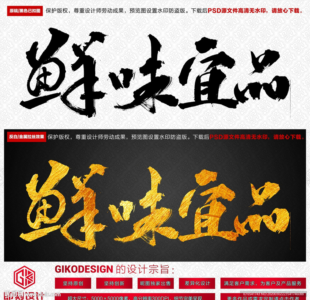 鲜味宜品