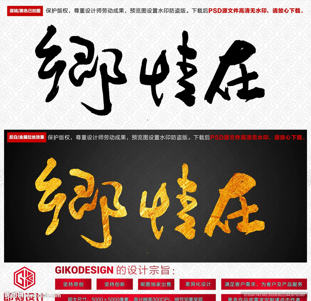 乡情在
