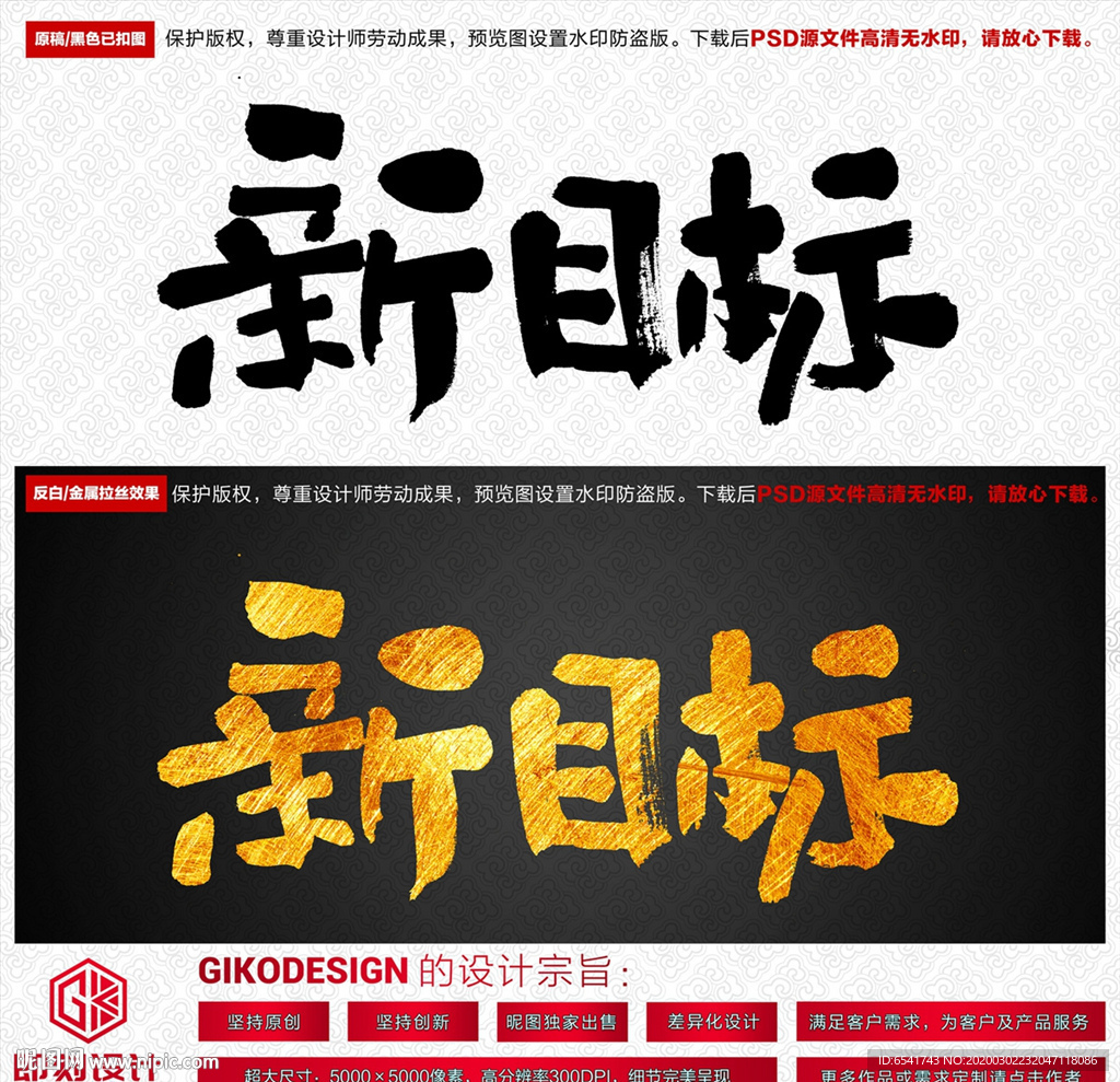 新目标