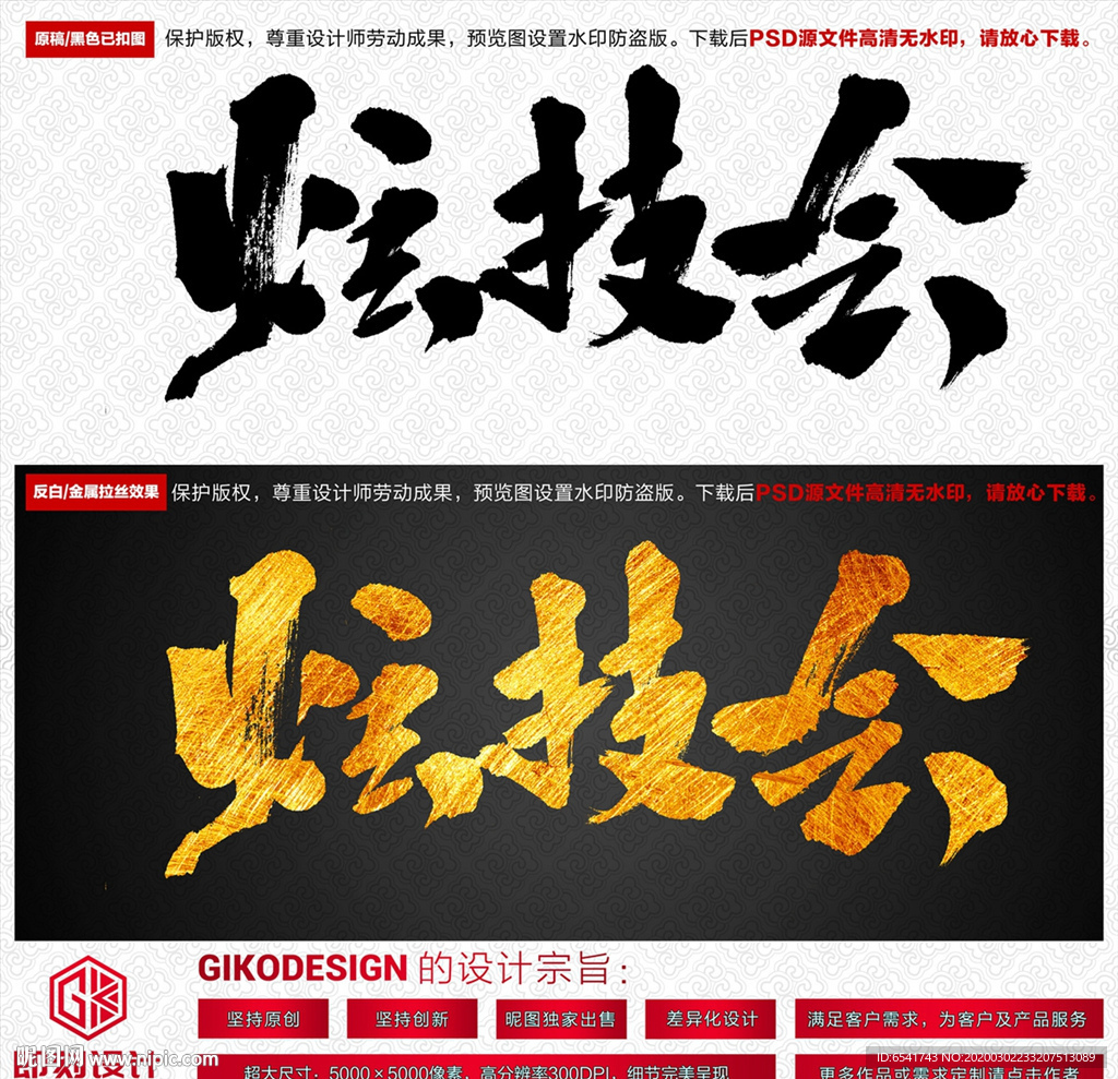 炫技会