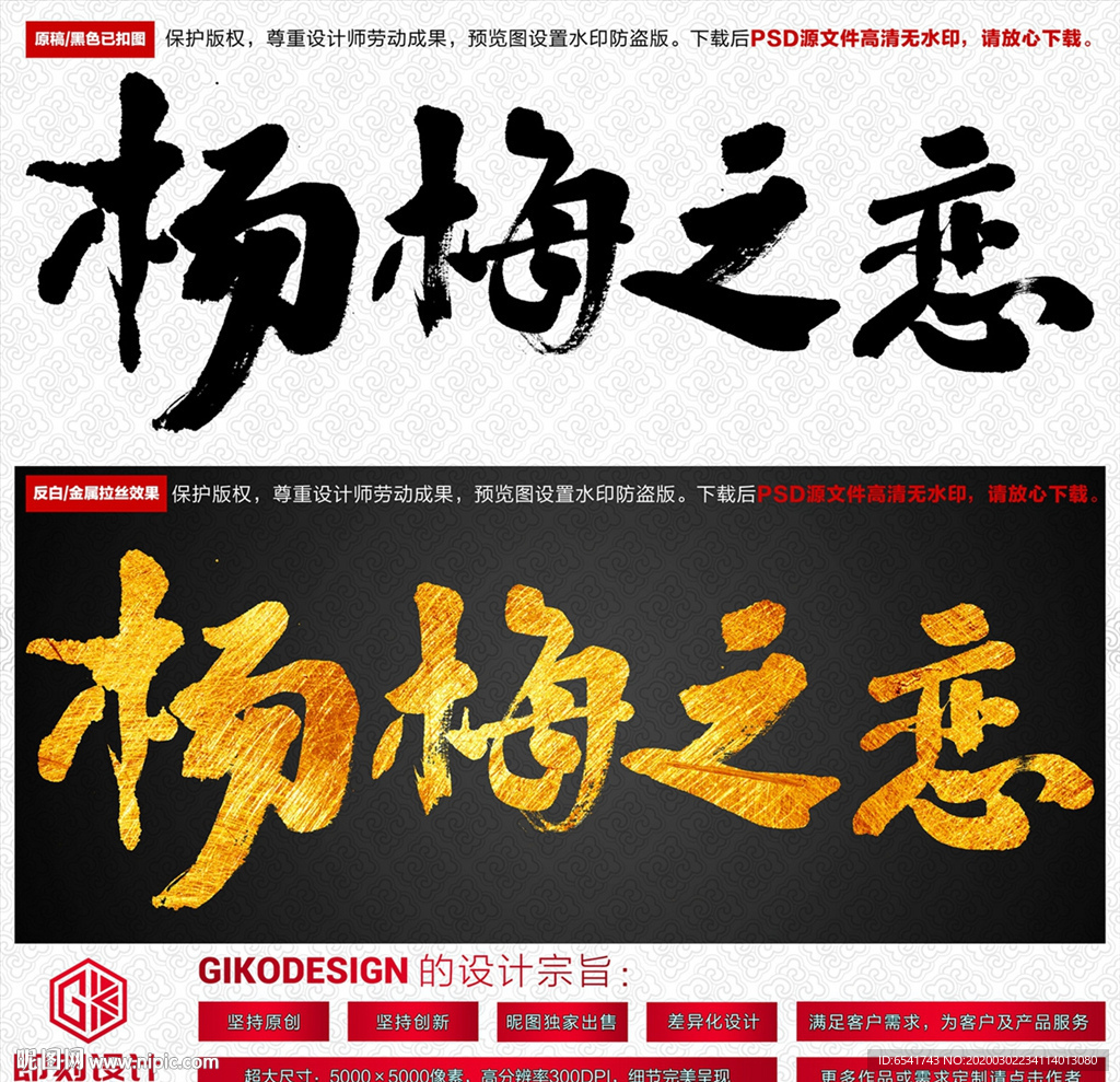 杨梅之恋