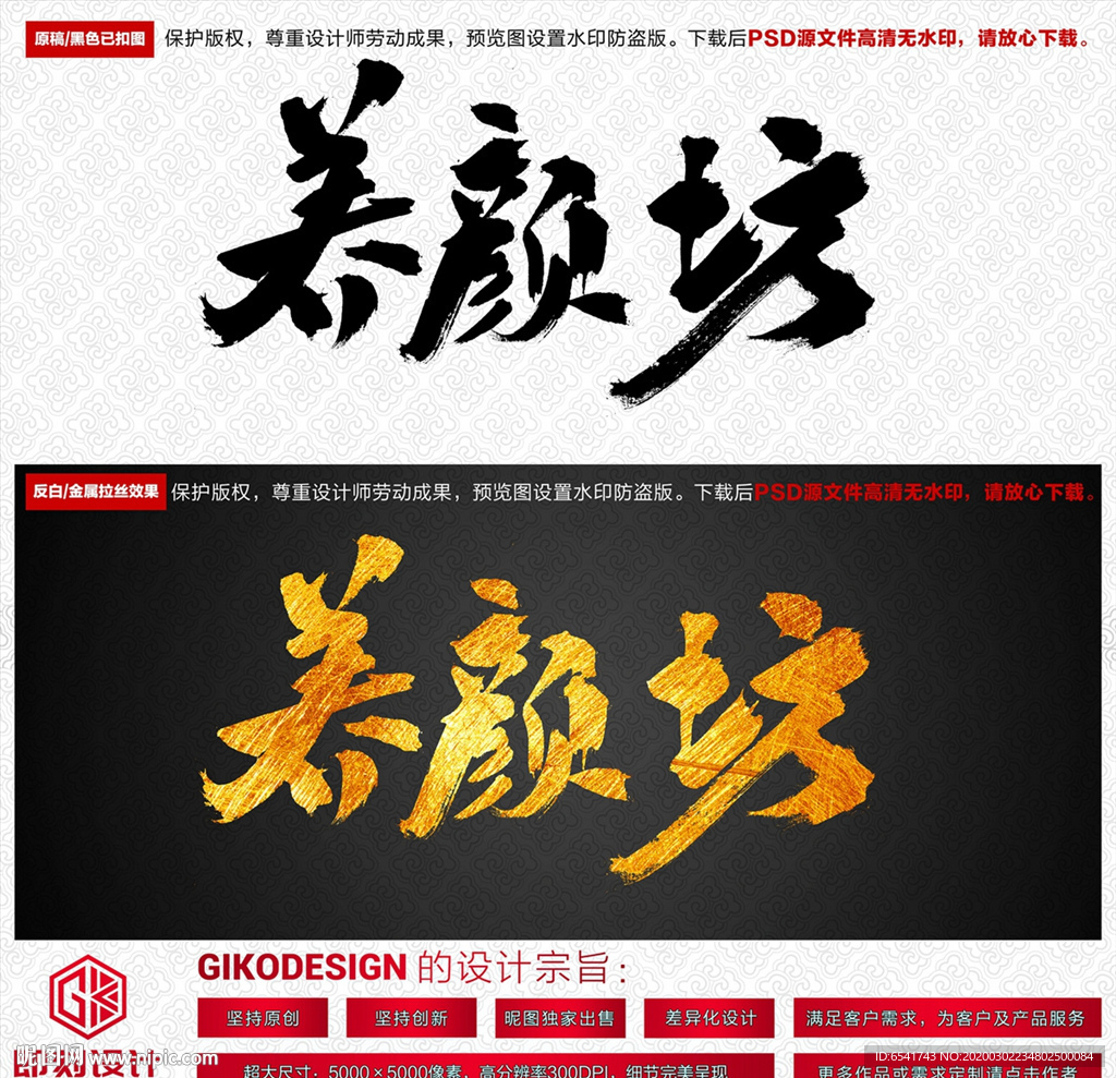养颜坊