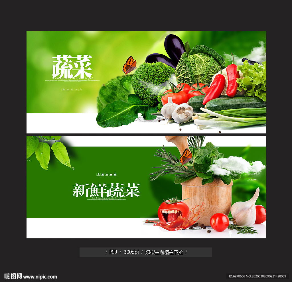 蔬菜