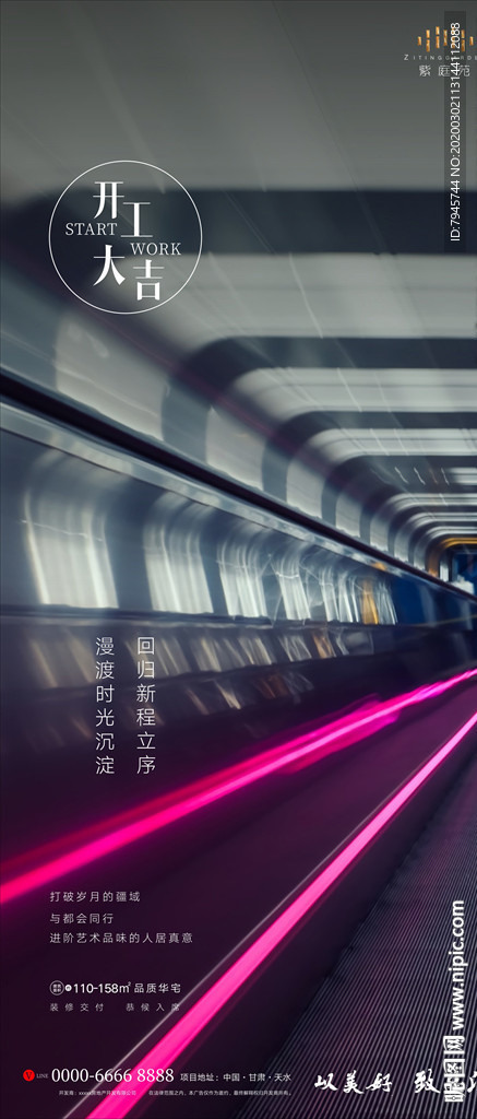 开工大吉