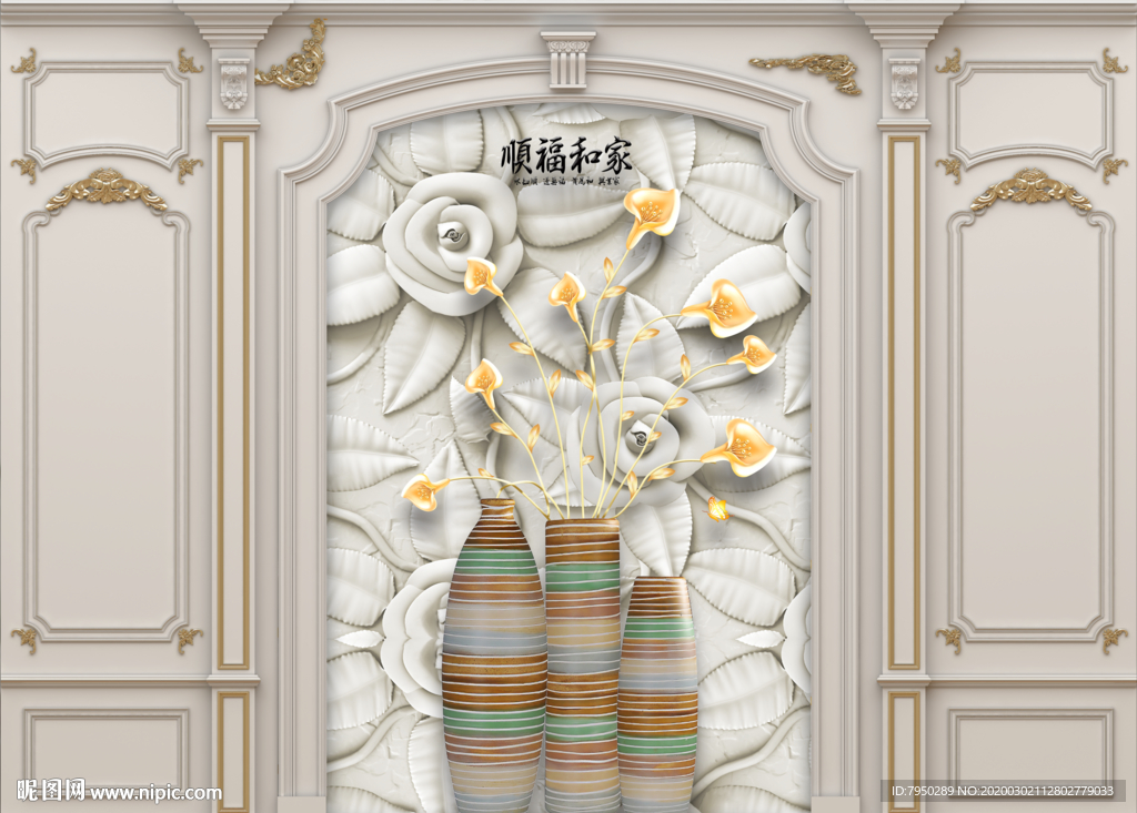 欧式集成墙板背景墙