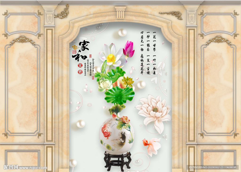 欧式集成墙板背景墙