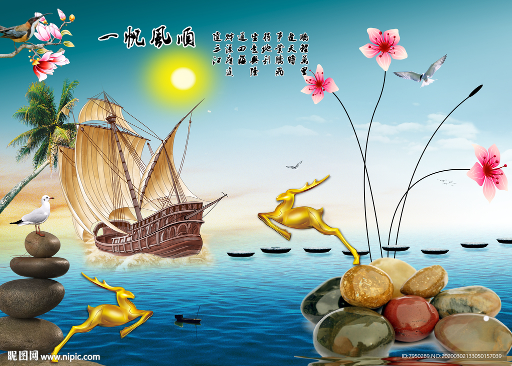 新中式轻奢背景墙