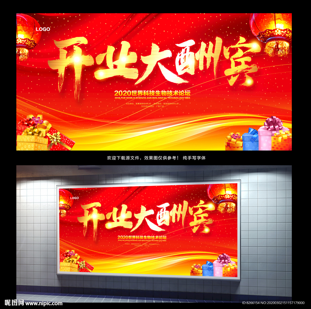 开业