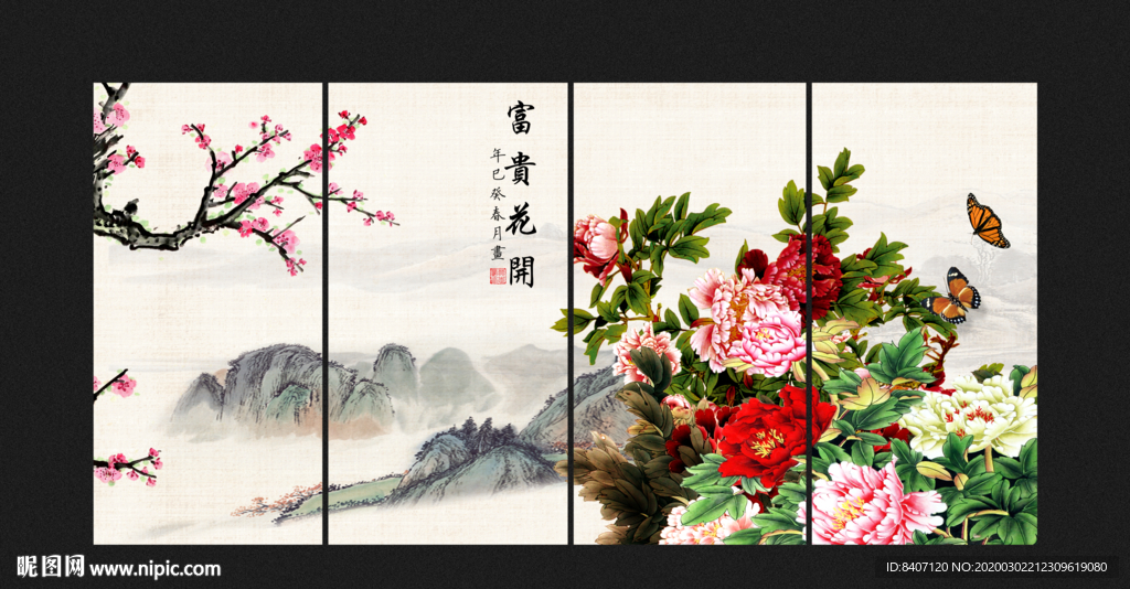 花开富贵