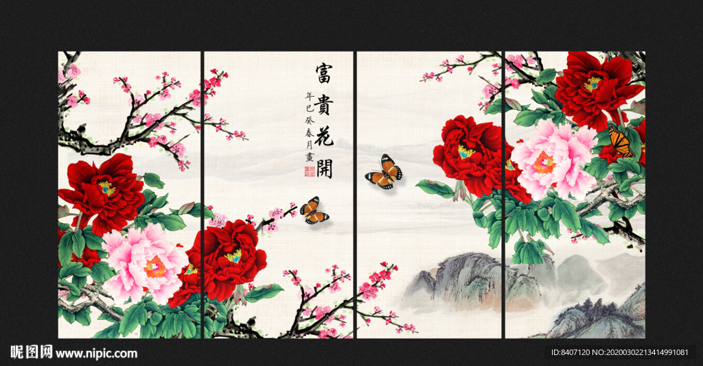花开富贵