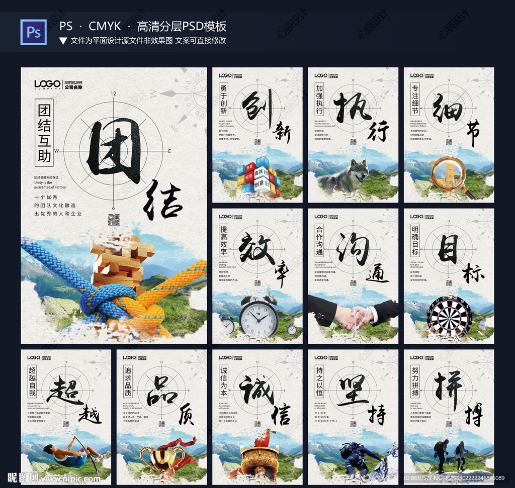 企业文化展板