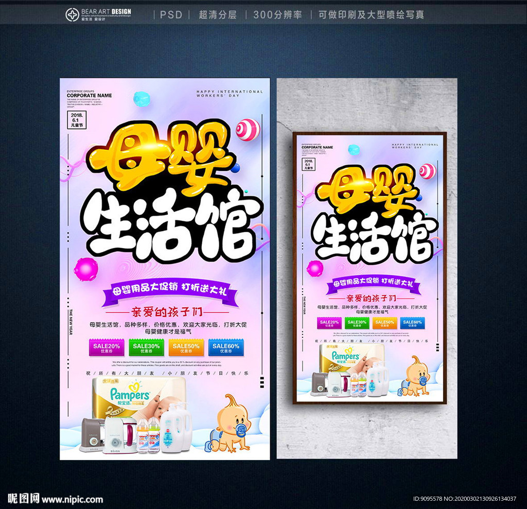 母婴