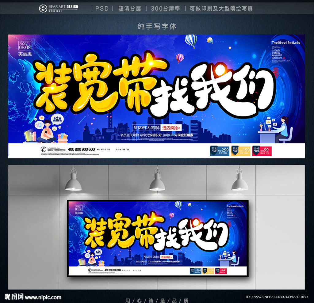 宽带