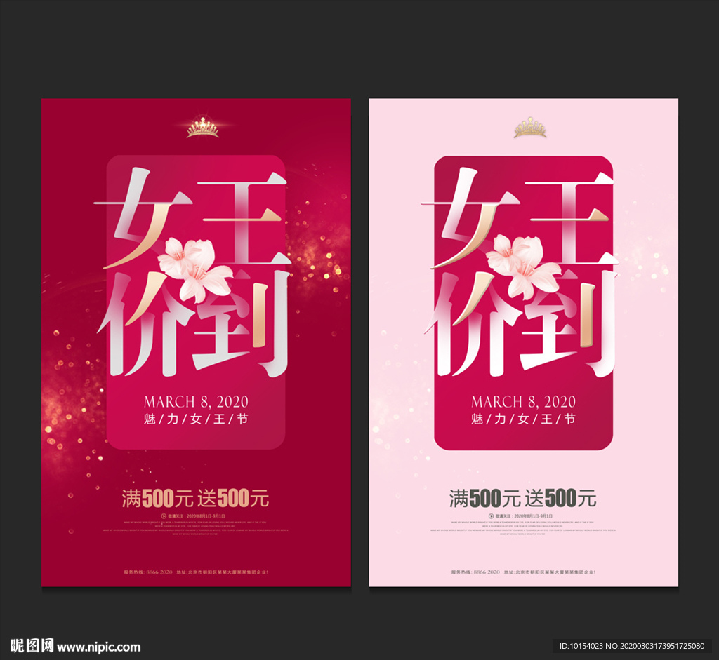 38妇女节