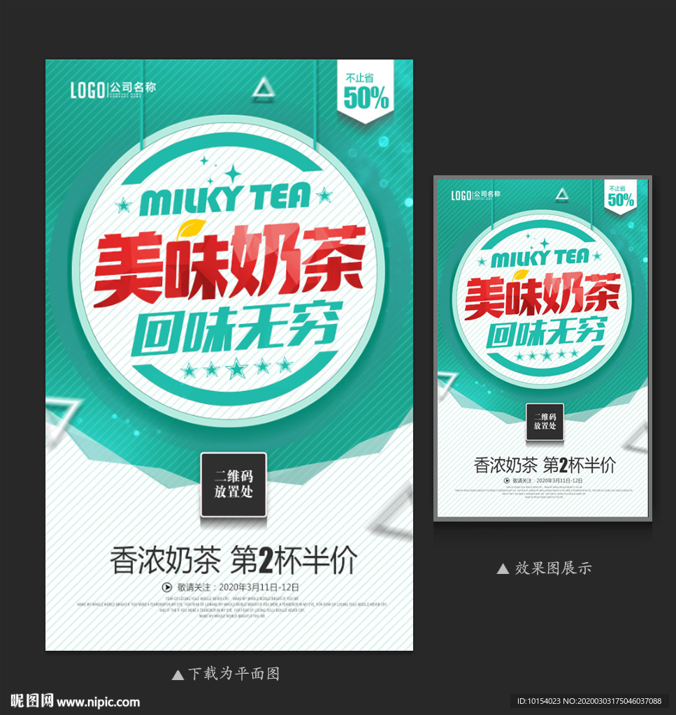 奶茶