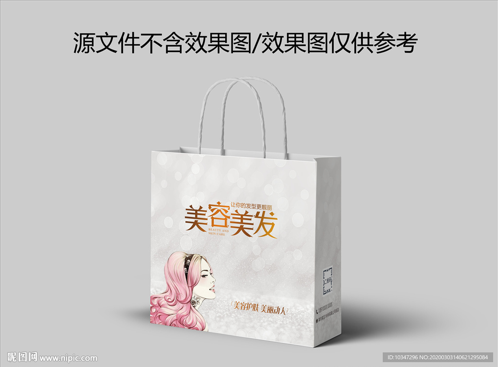美发店手提袋图片