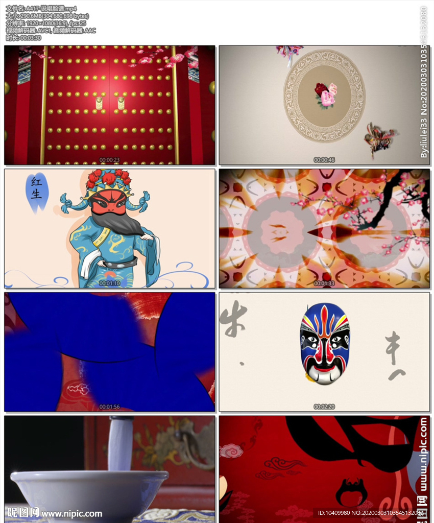 说唱脸谱