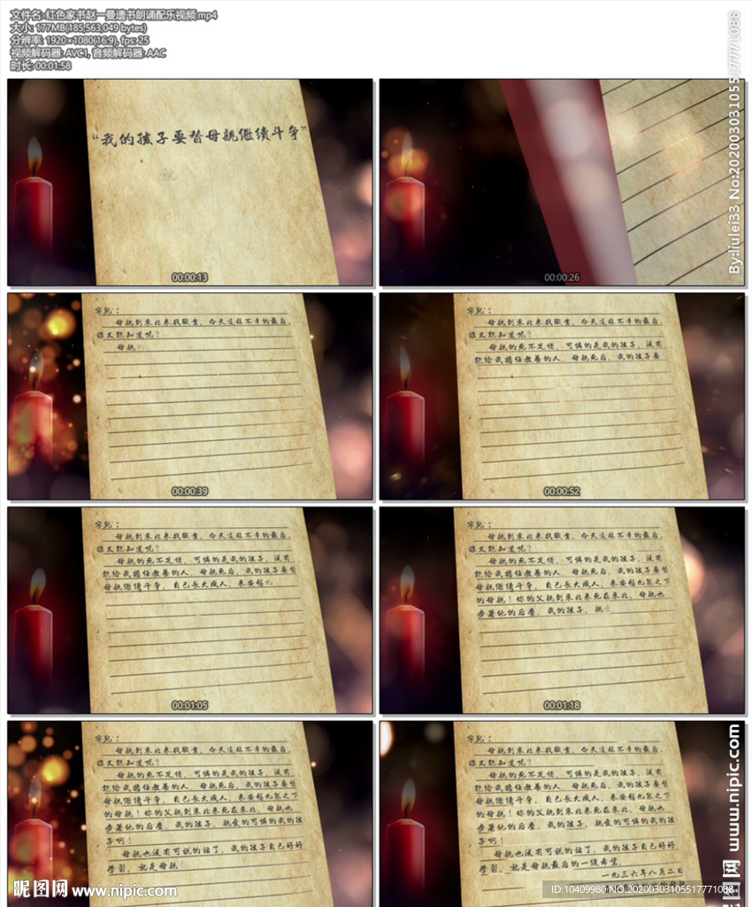 红色家书赵一曼遗书朗诵配乐视频
