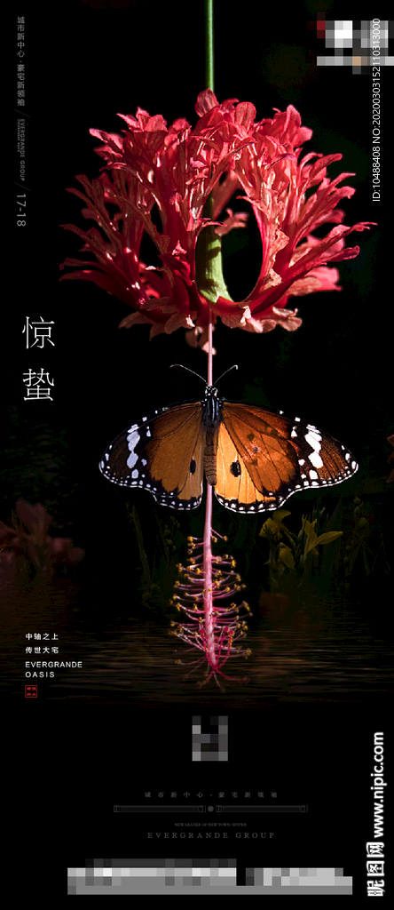 惊蛰海报 惊蛰 惊蛰转发图 惊