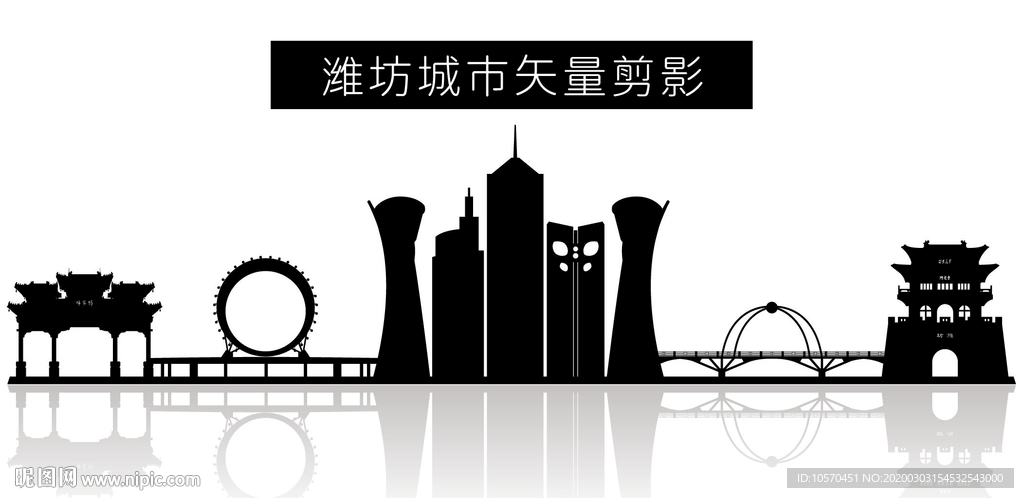 潍坊城市矢量剪影