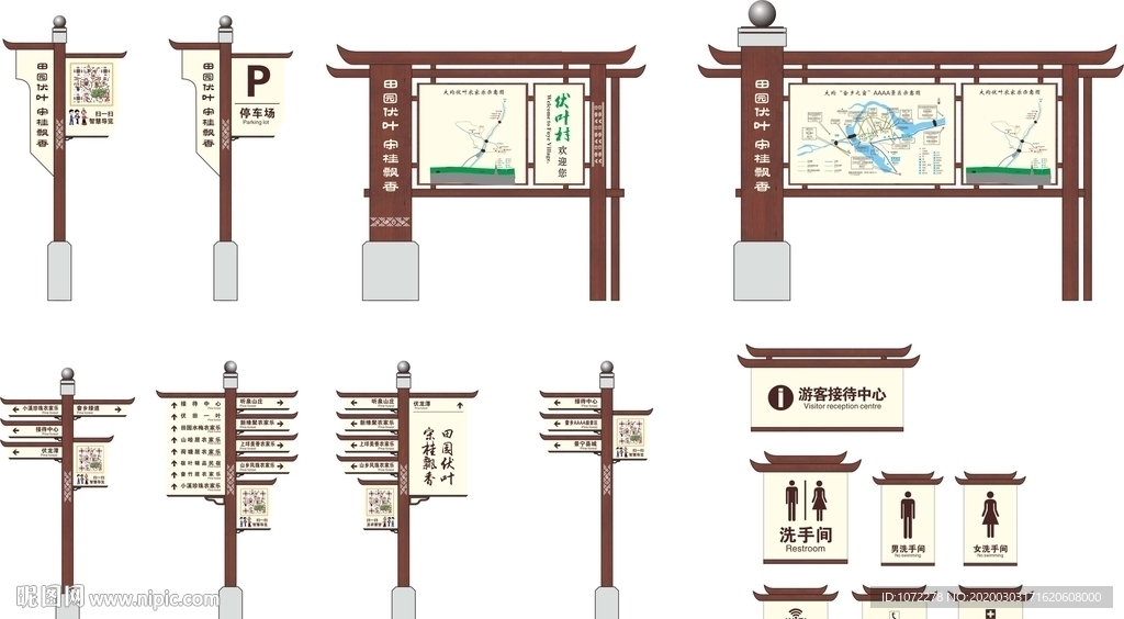 旅游标识-2