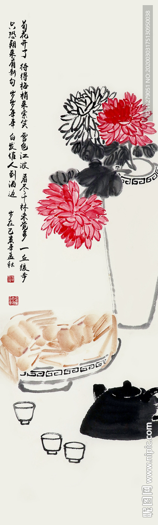 菊花字画