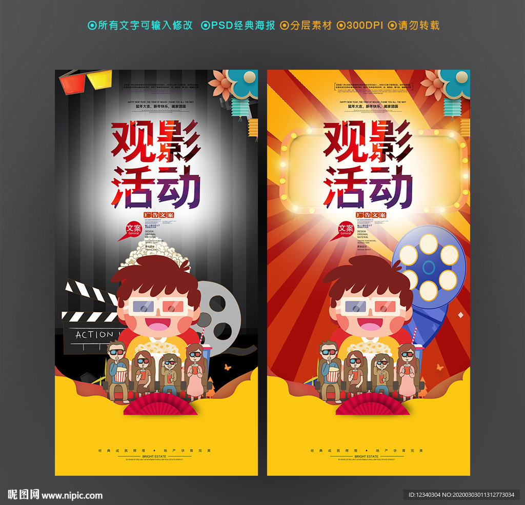 观影
