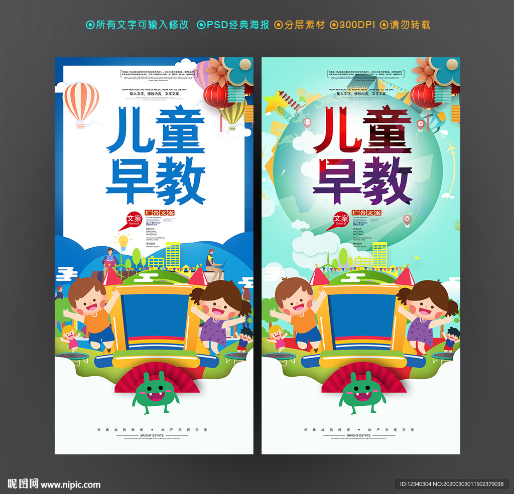 早教