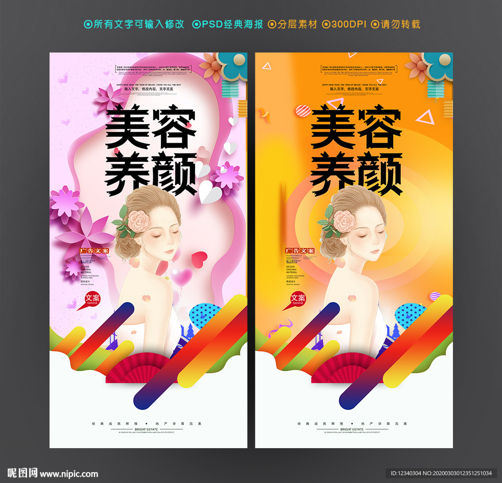 美容