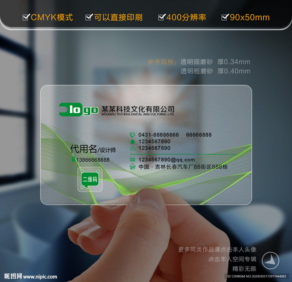 高档名片