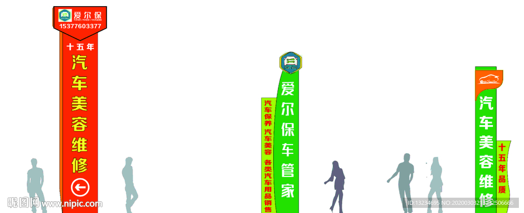 汽车导视牌