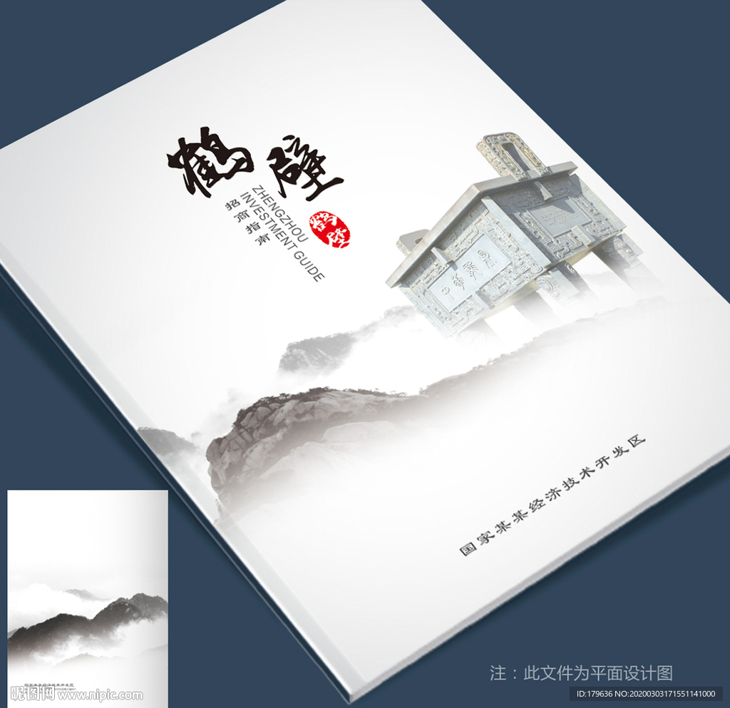 鹤壁
