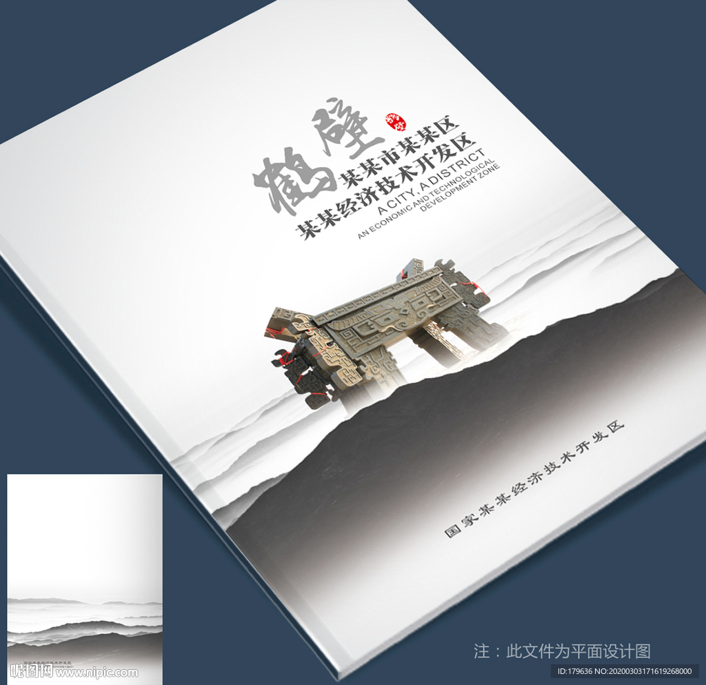 鹤壁