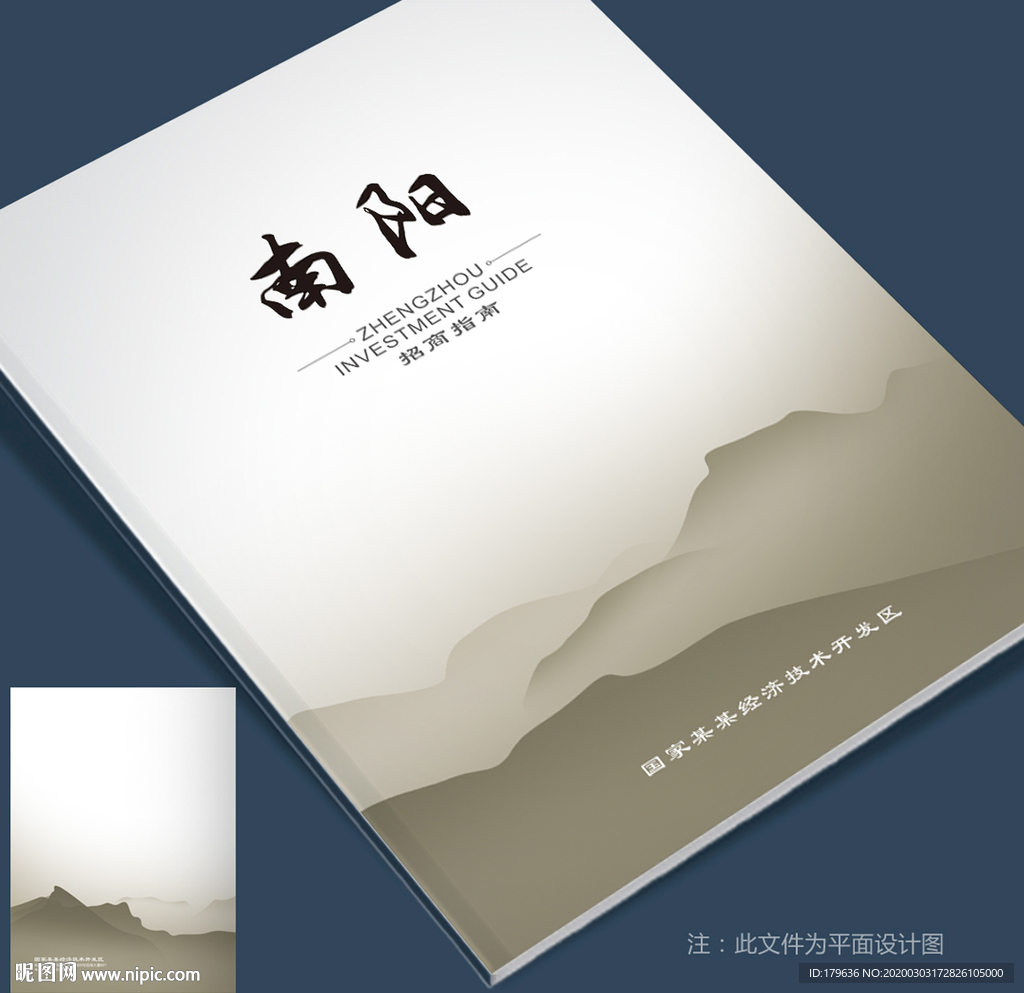 南阳