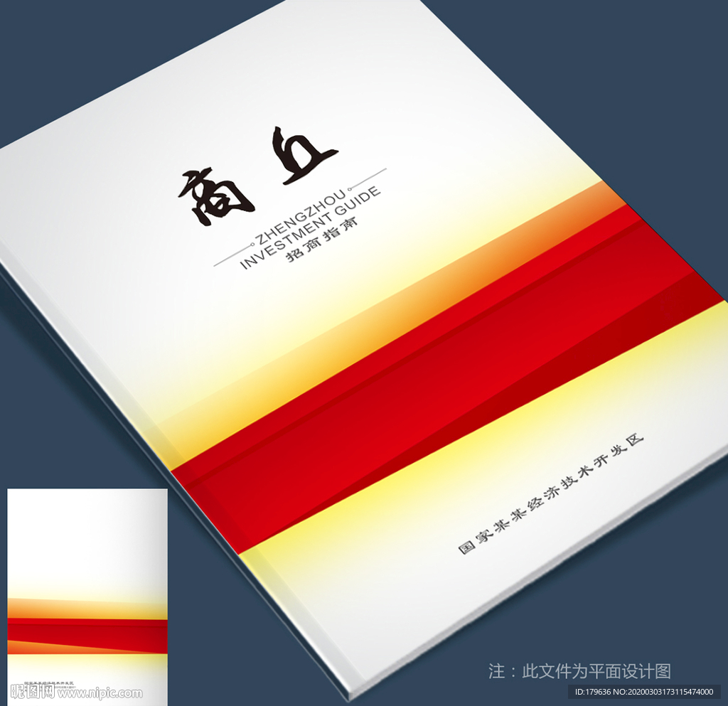商丘