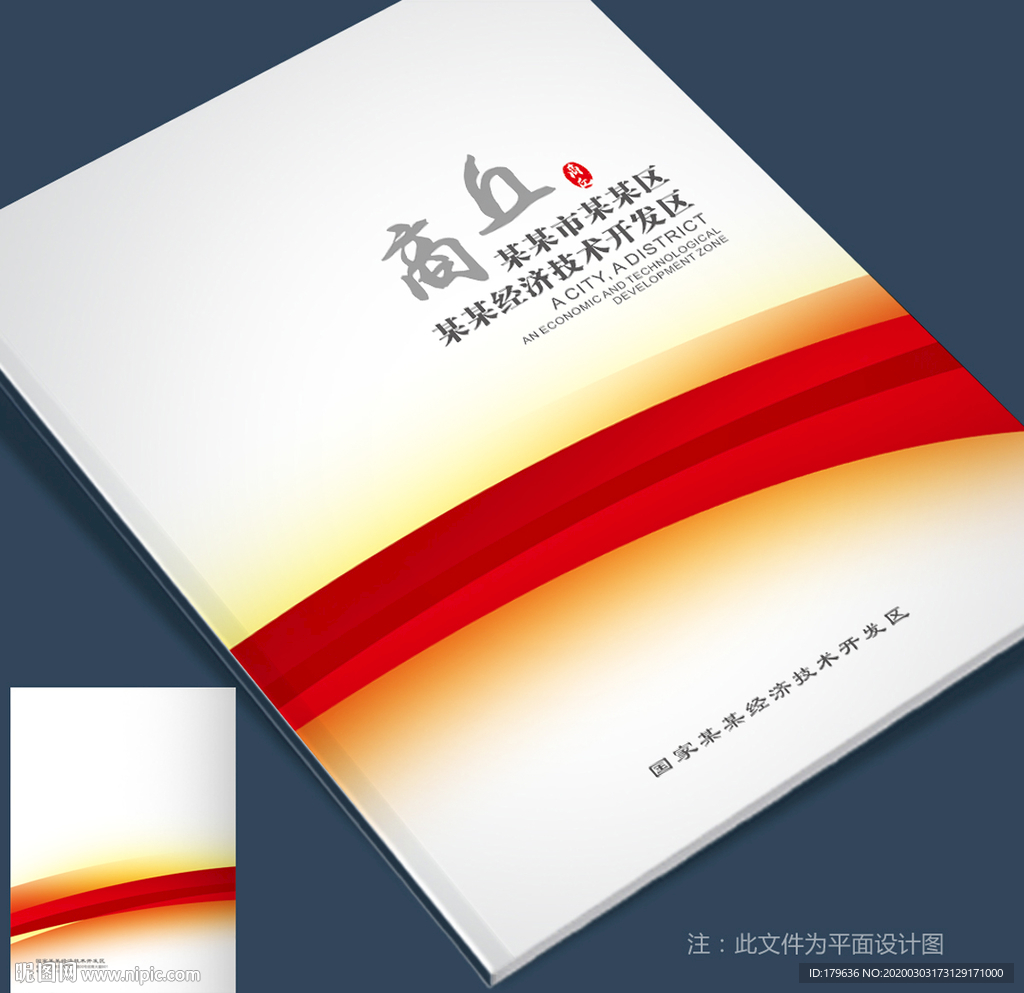 商丘